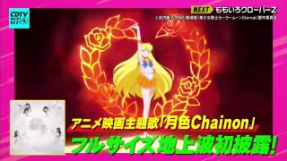 Chainon 月 色