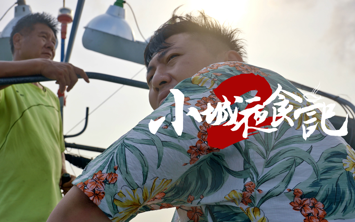 小城夜食记2饼叔金句-纪录片-全集-高清独家在线观看-bilibili-哔哩哔哩