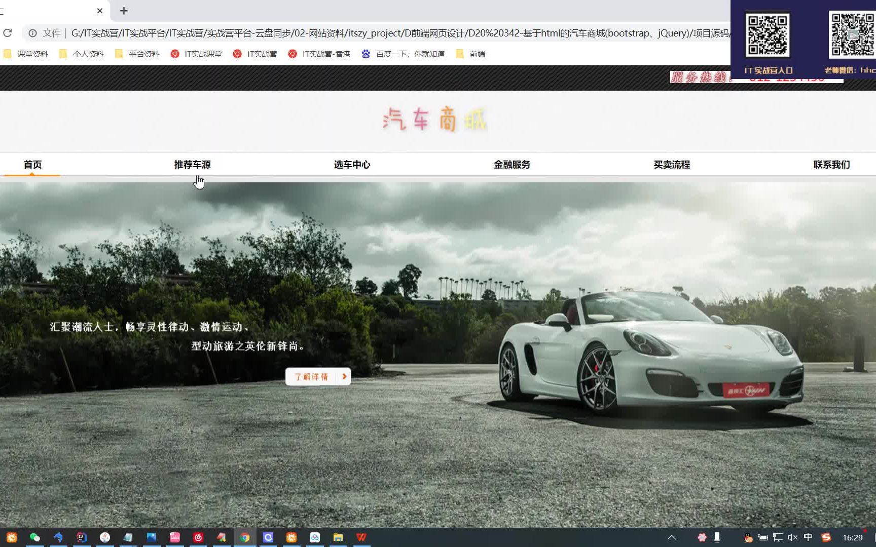 计算机毕业设计项目java毕设基于html的汽车商城(bootstrap、jQuery)哔哩哔哩bilibili