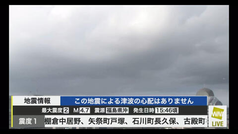 最大震度3 予報 浦河沖m4 9 深さ約60km 22年02月17日18時17分発生緊急地震速報 哔哩哔哩