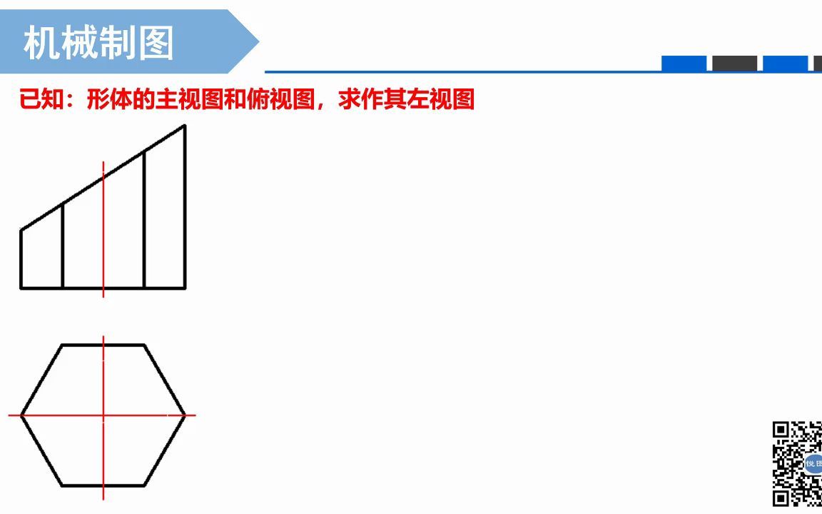 切割体三视图(六棱柱)哔哩哔哩bilibili