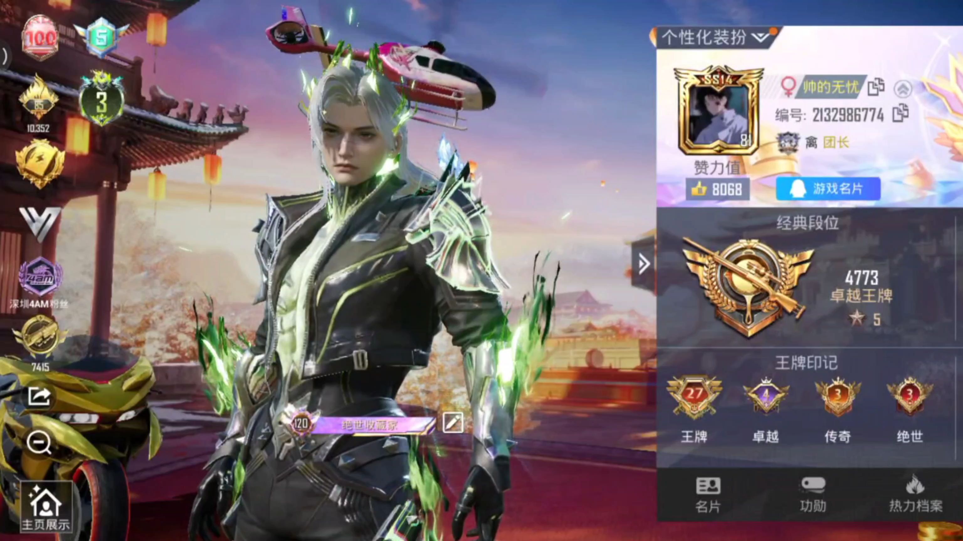 和平精英幽焰骑士便宜玩?