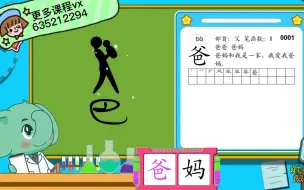 Tải video: 宝宝爱识字系列2