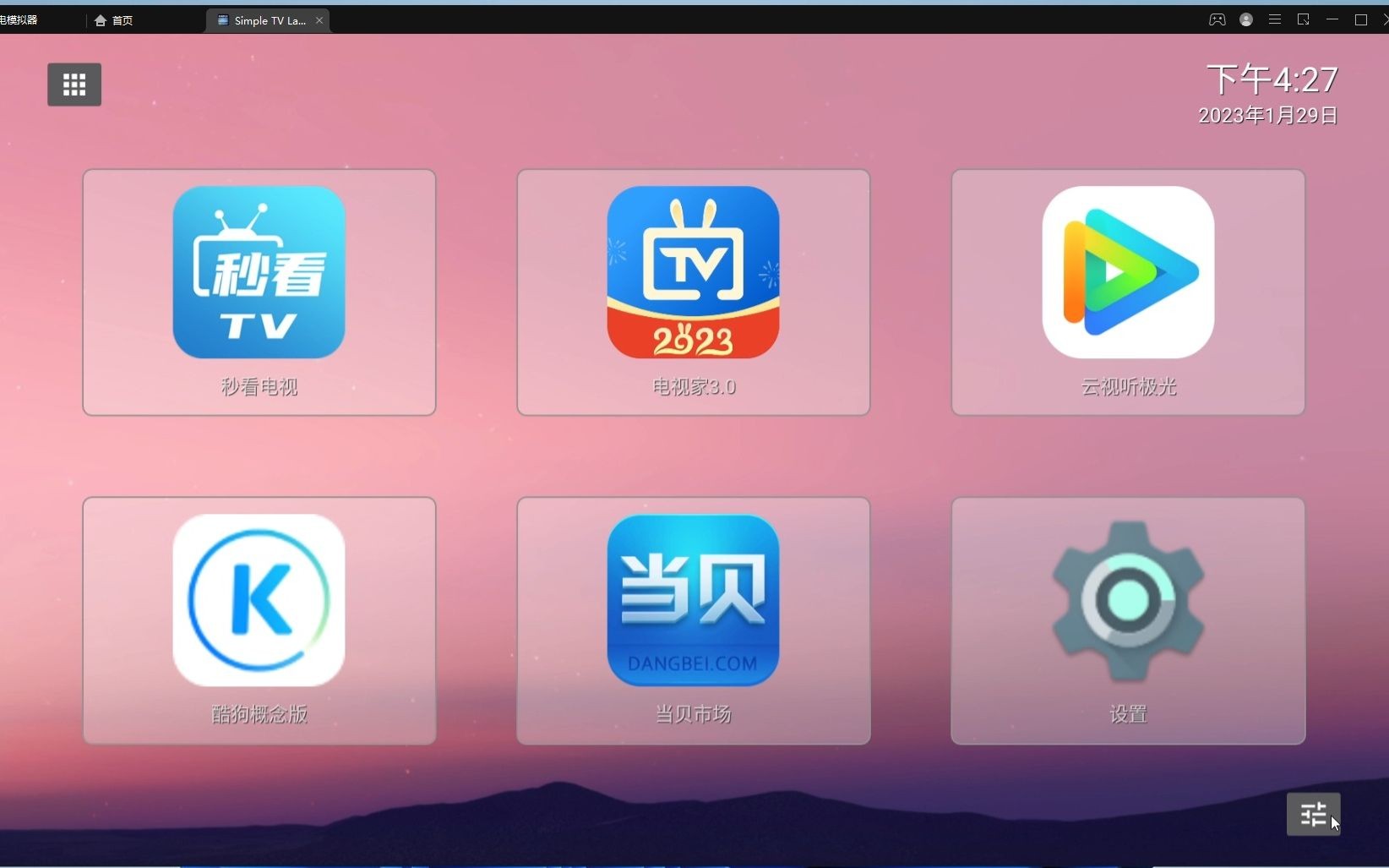 [图]简单的智能电视桌面启动器-Simple TV Launcher