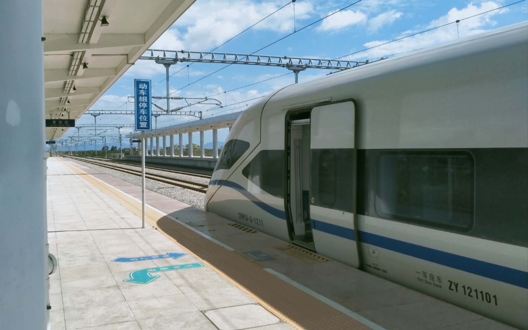 中国铁路c7405c7406次驶出黄流站