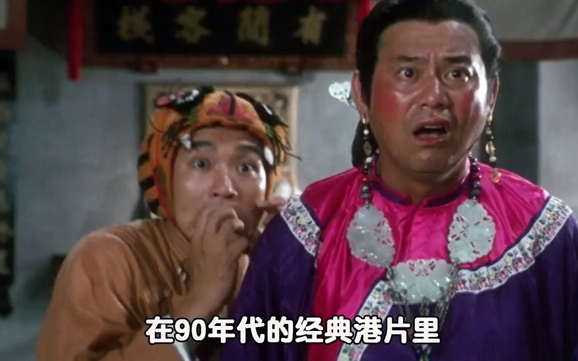 《鹿鼎记》:王晶随便找陈百祥客串多隆,没想到找到了多隆本隆