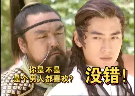 Download Video: 人人都爱李寻欢！