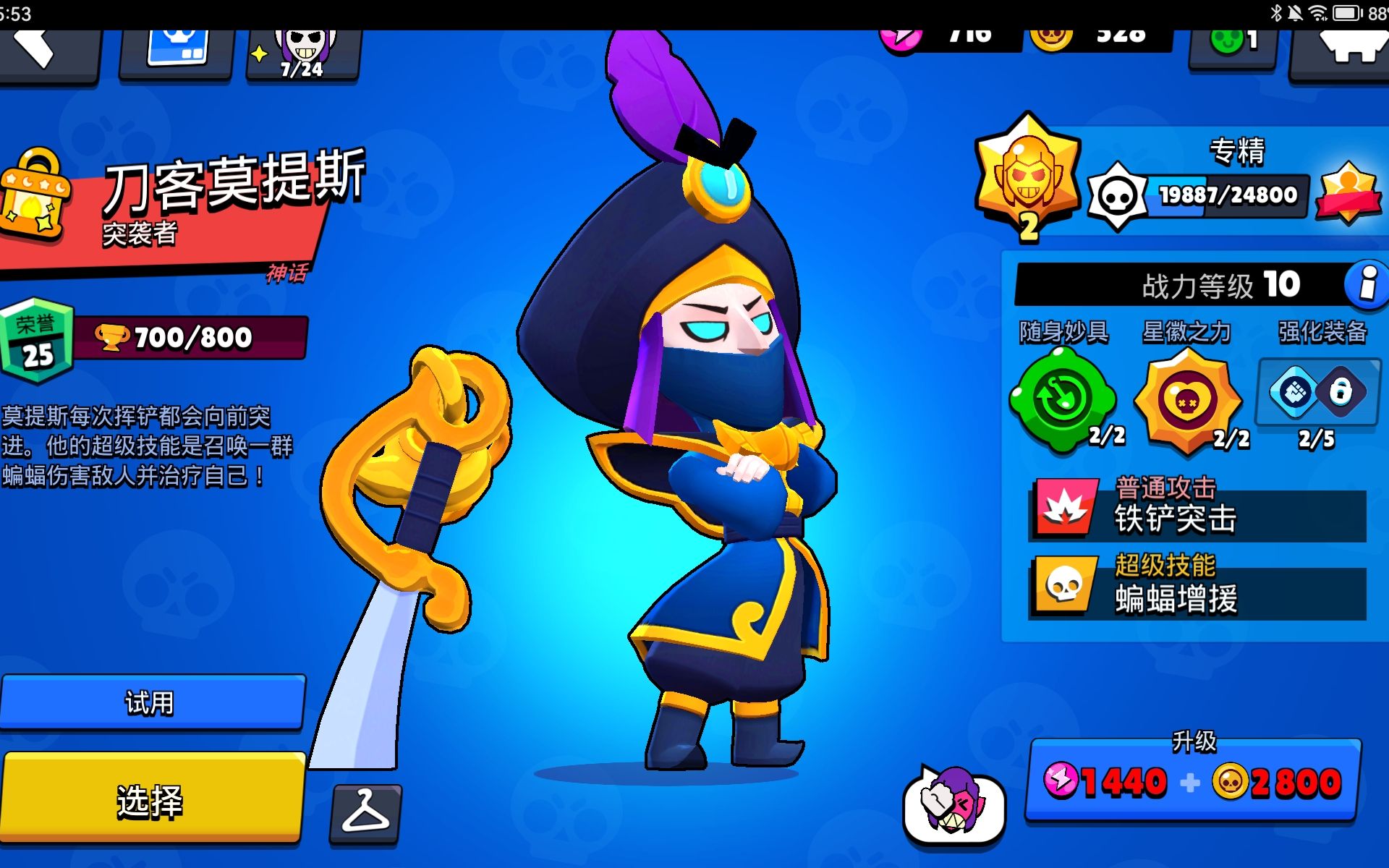 国际服刀客莫提斯打5折,于是