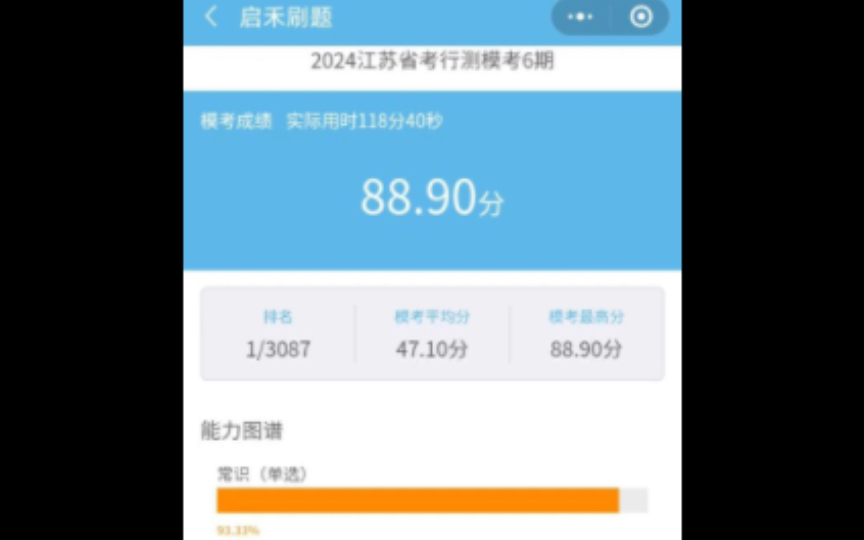 启禾第六季数量关系简单复盘——数推大开眼界哔哩哔哩bilibili