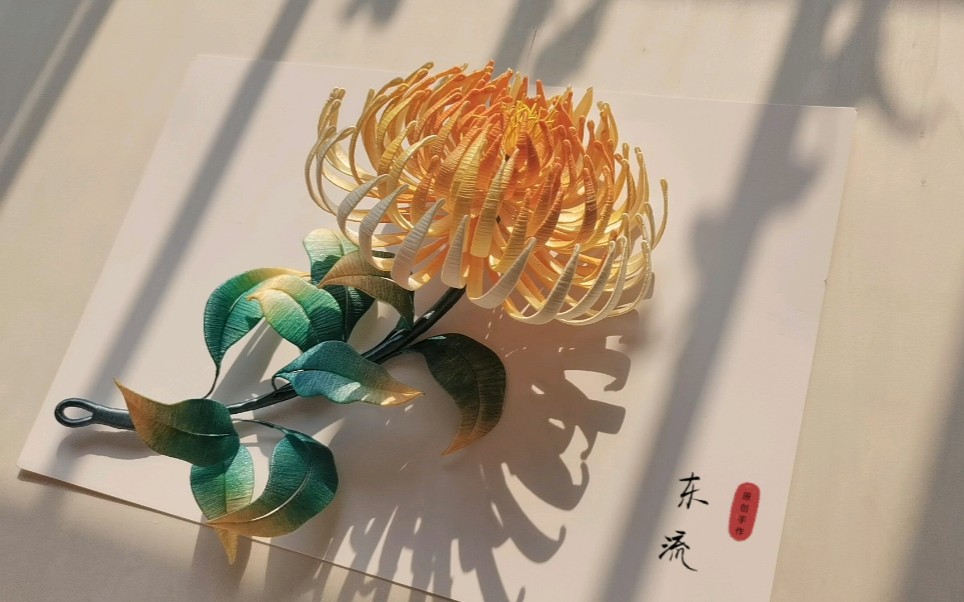 菊花缠花纸型图片