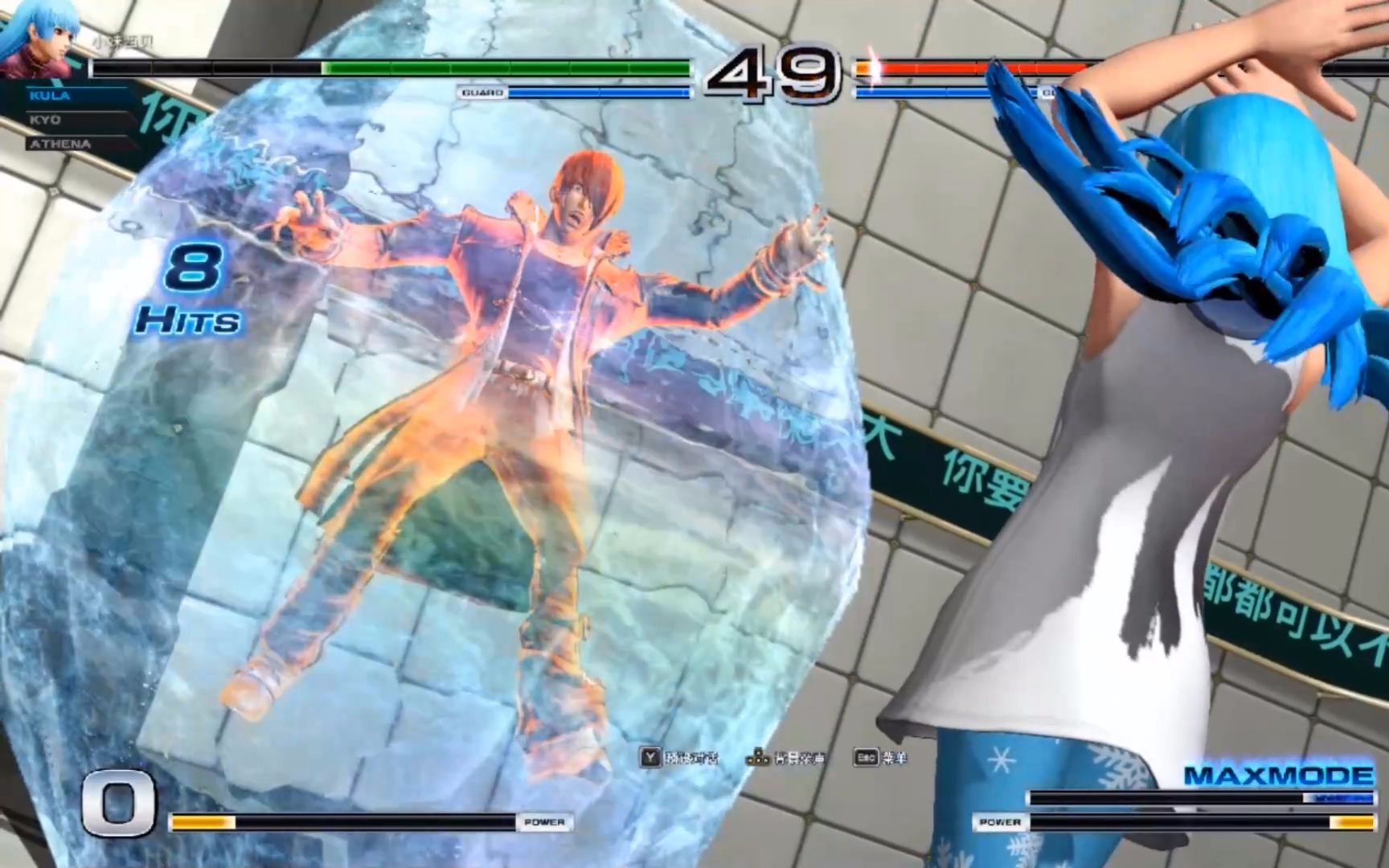 拳皇14:库拉最后的顶点大招帅啊,八神被冻成大冰块