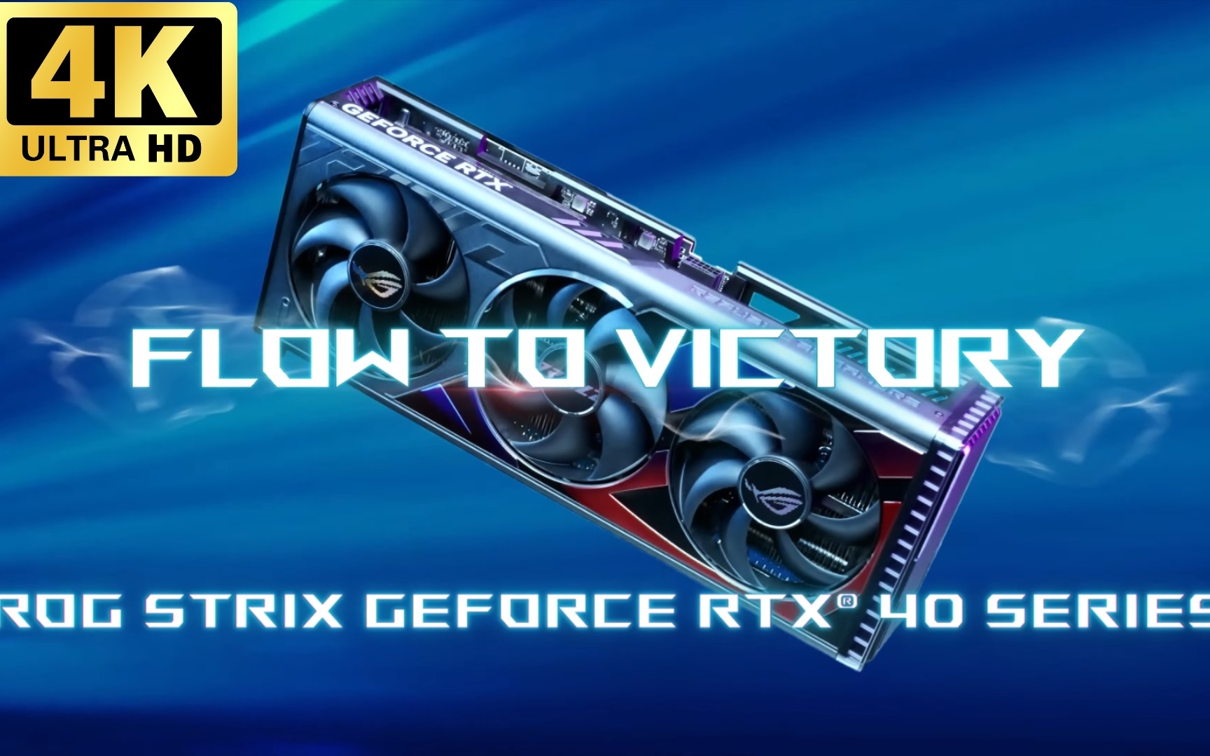 【4k修复】华硕(asus)4090 rog & tuf 宣传片