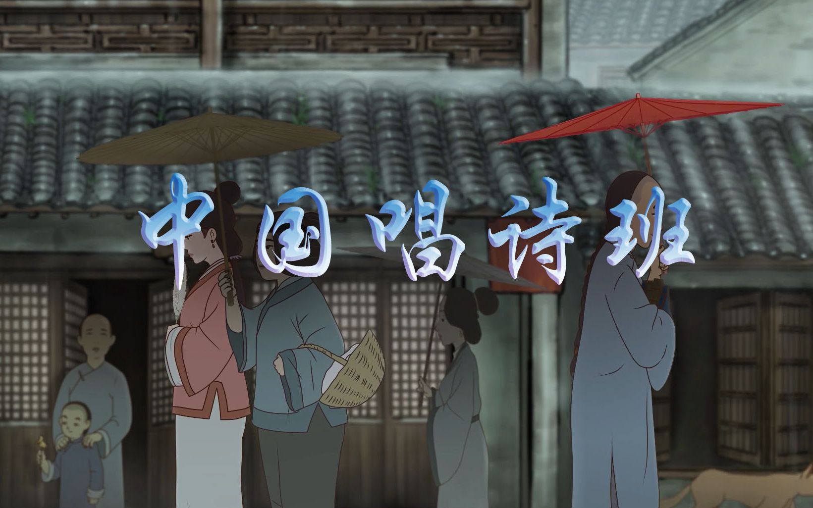 【夕山谣】中国唱诗班混剪|愿 与君两相望