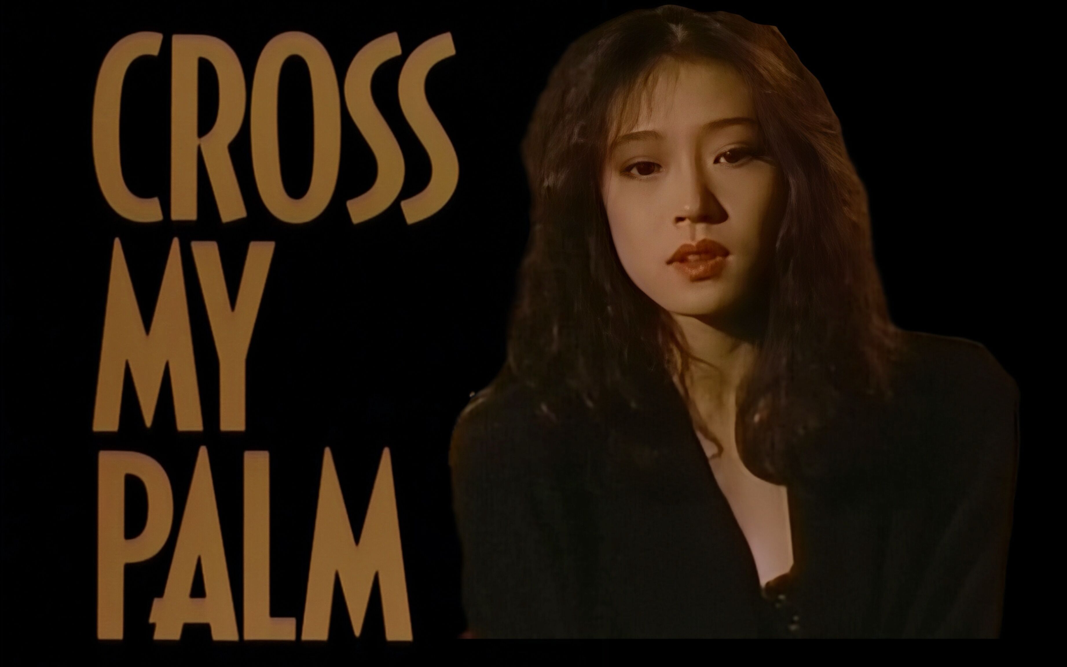 2023蓝光版 中森明菜 音乐电影 cross my palm (1987) 无字幕
