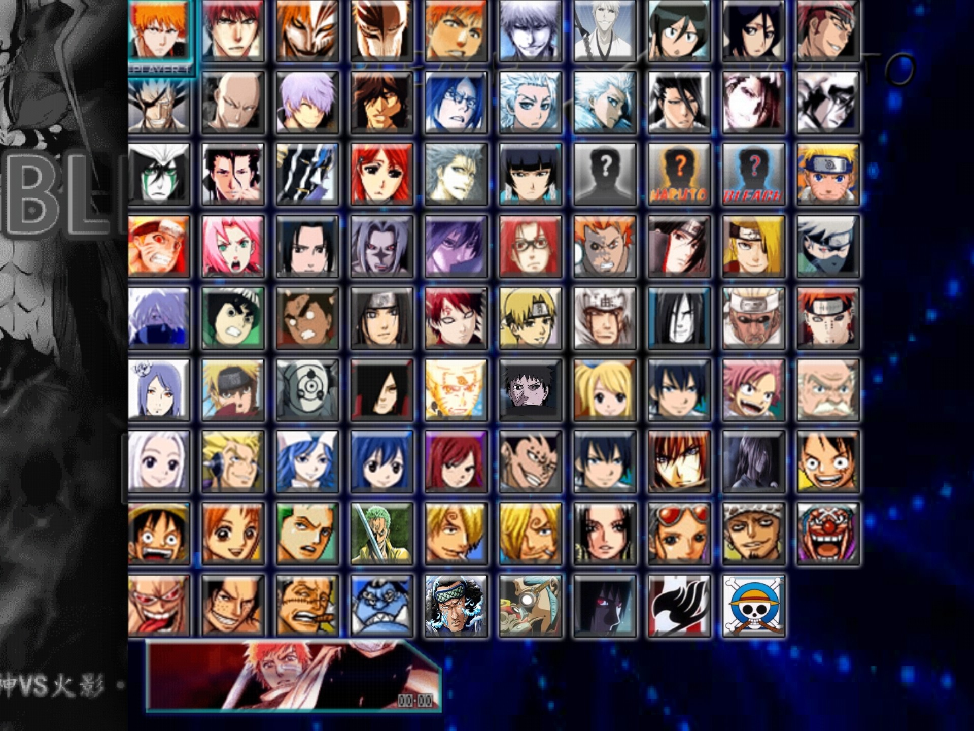 死神vs火影普通整合版