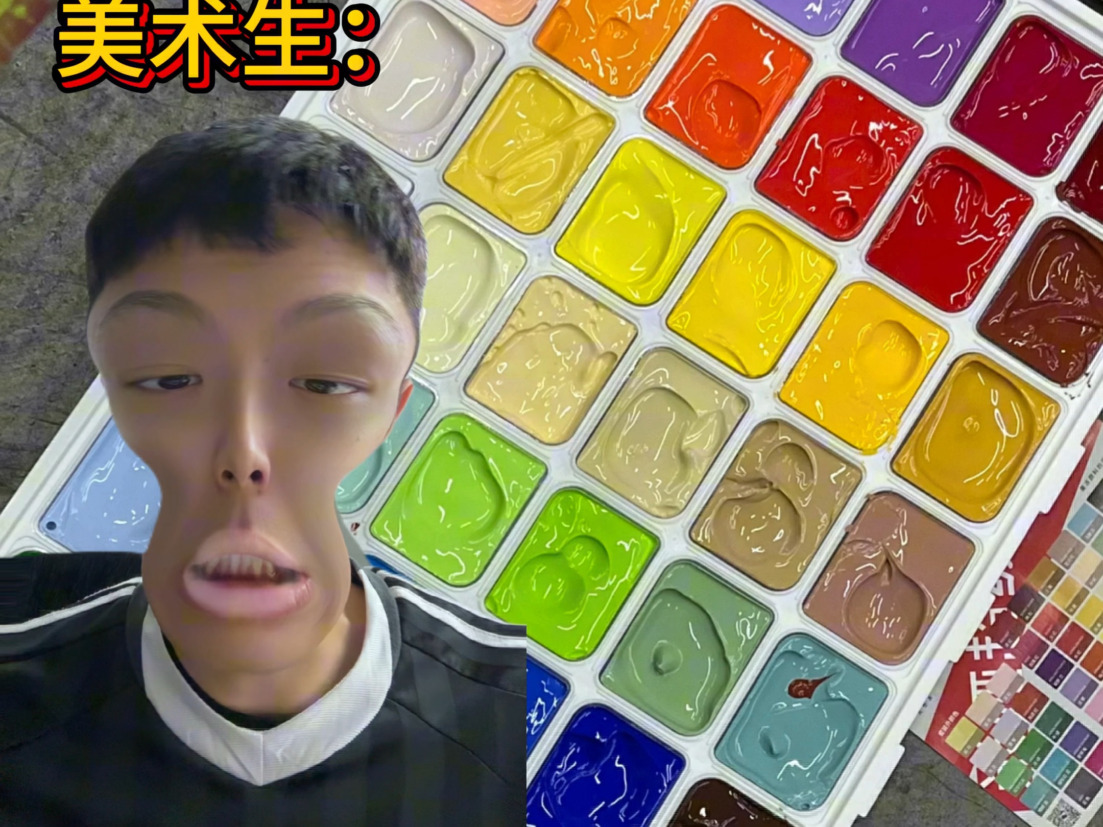 考前不要换新颜料！
