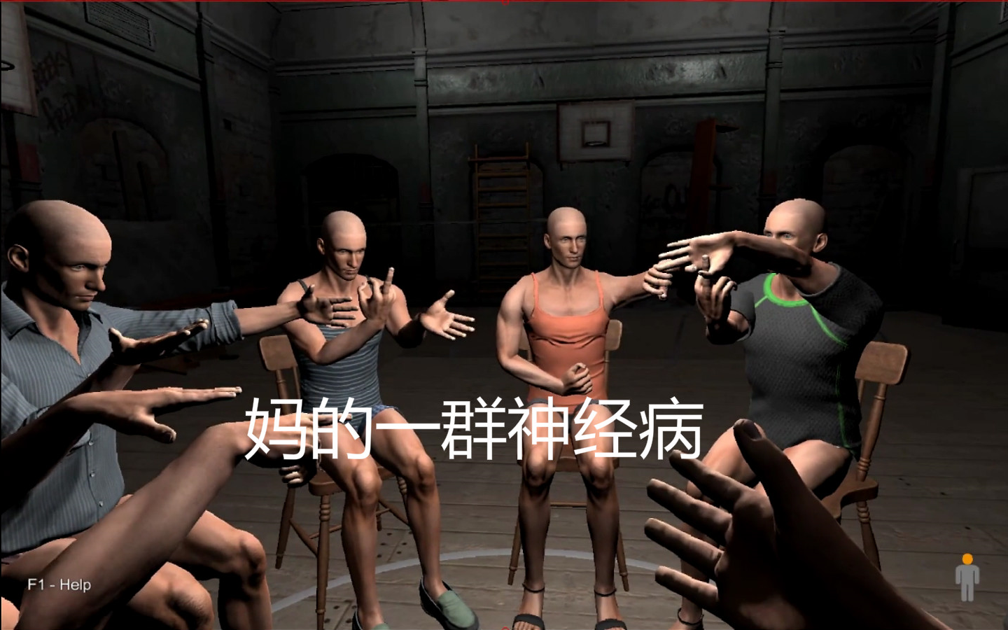 一群神经病【Hand Simulator】哔哩哔哩bilibili