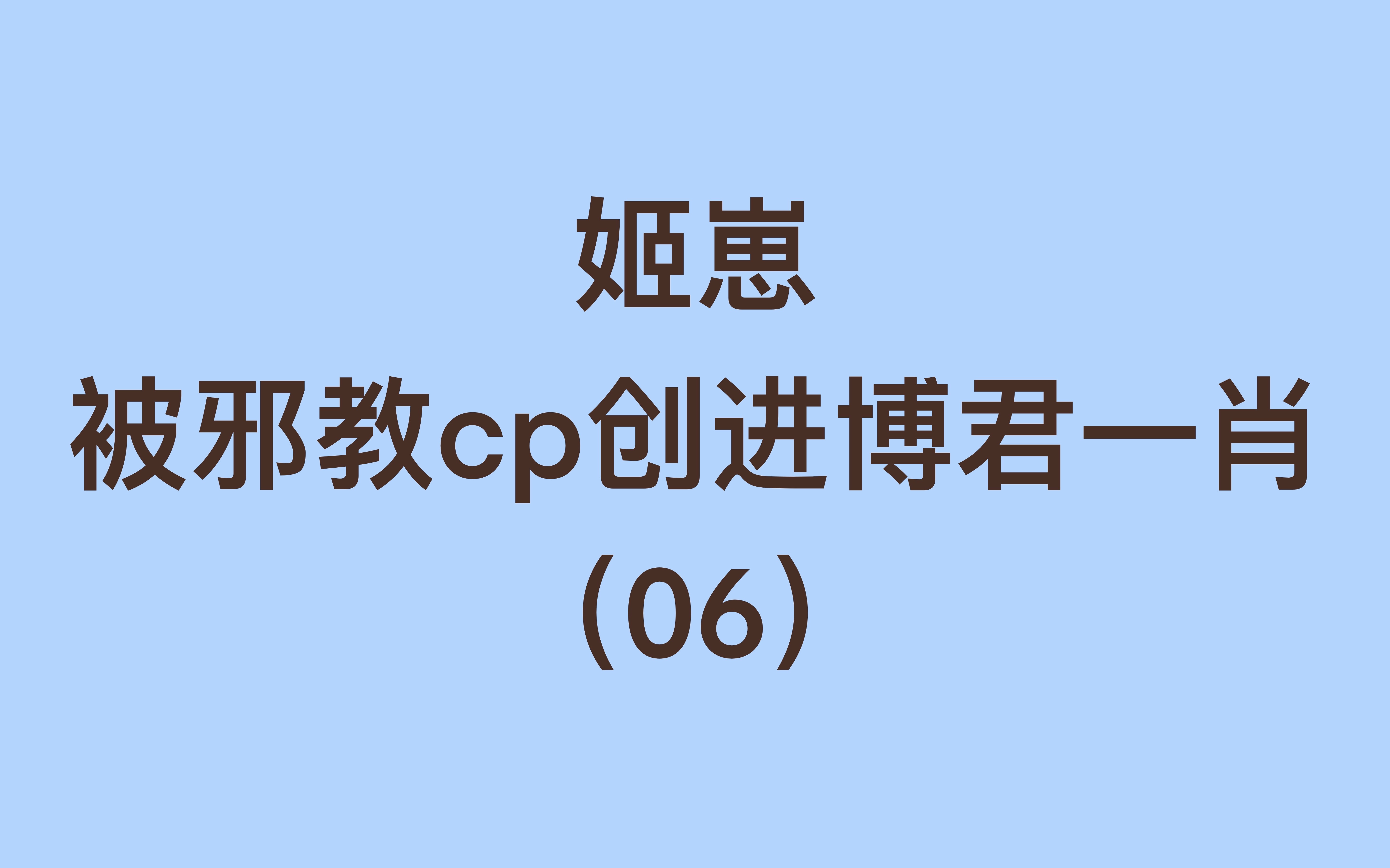 【wyb影迷入坑bx】据说wyb只有九分钟?爆笑+喂饭学reaction成人视角深夜开启!!!哔哩哔哩bilibili