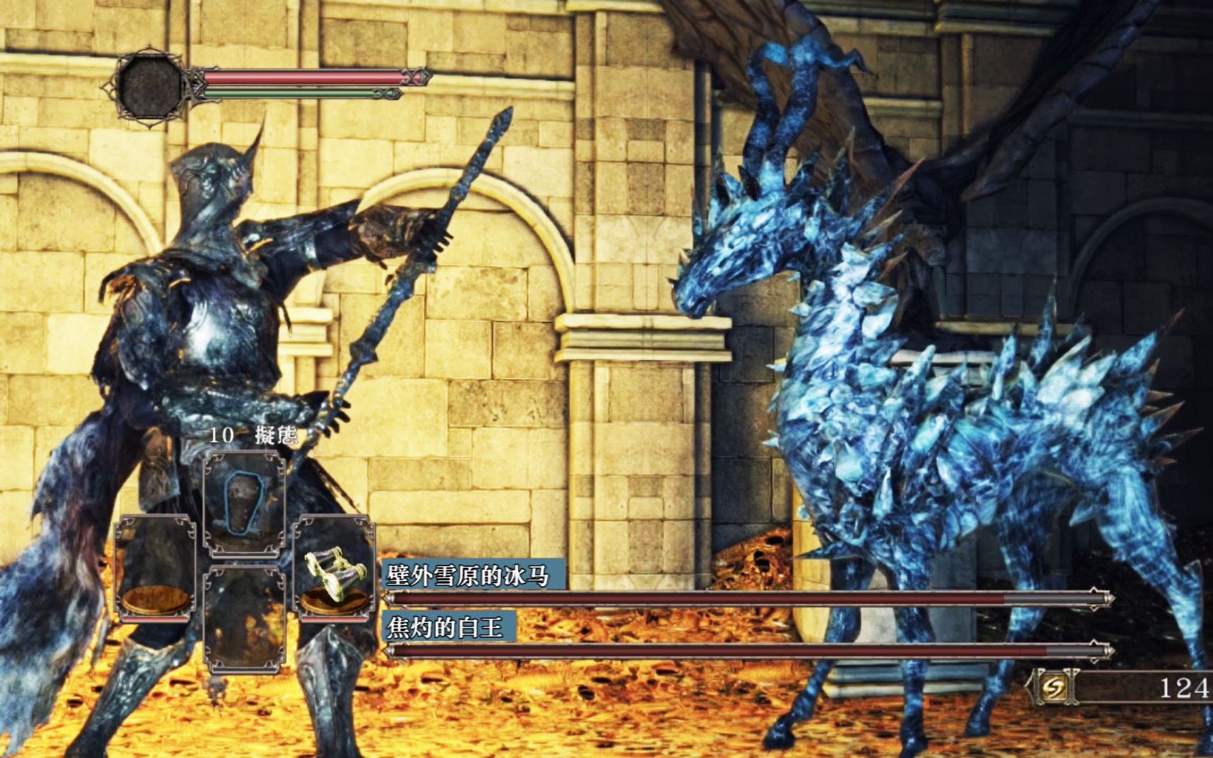 黑魂2bvb雪原小马vs焦灼的白王