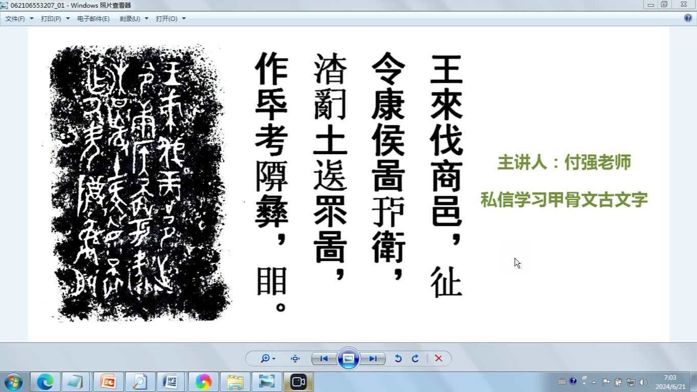 这件流落海外的青铜器,是目前发现的唯一一件分封康叔建立卫国的金文!哔哩哔哩bilibili