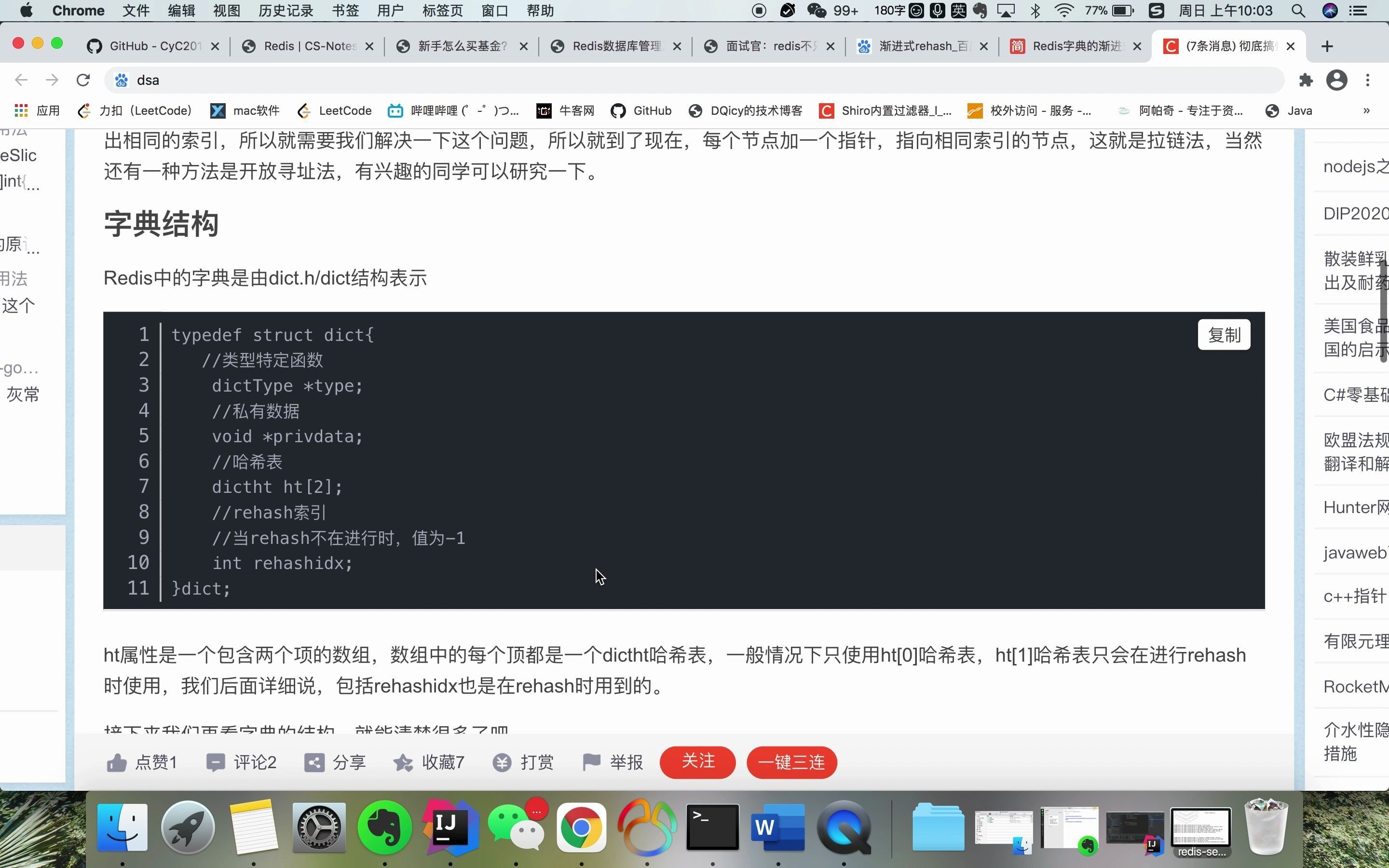 15分钟学会Redis渐进式hash哔哩哔哩bilibili