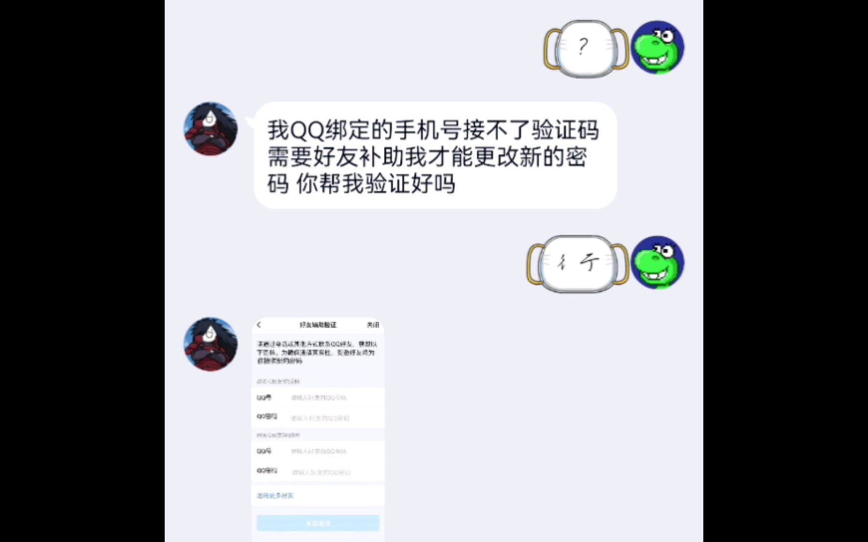 为什么QQ好多人被骗了啊?哔哩哔哩bilibili