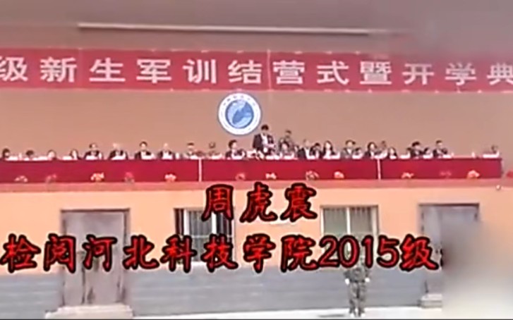 保定军阀乘皮卡检阅军训方阵,学生高喊首长好哔哩哔哩bilibili