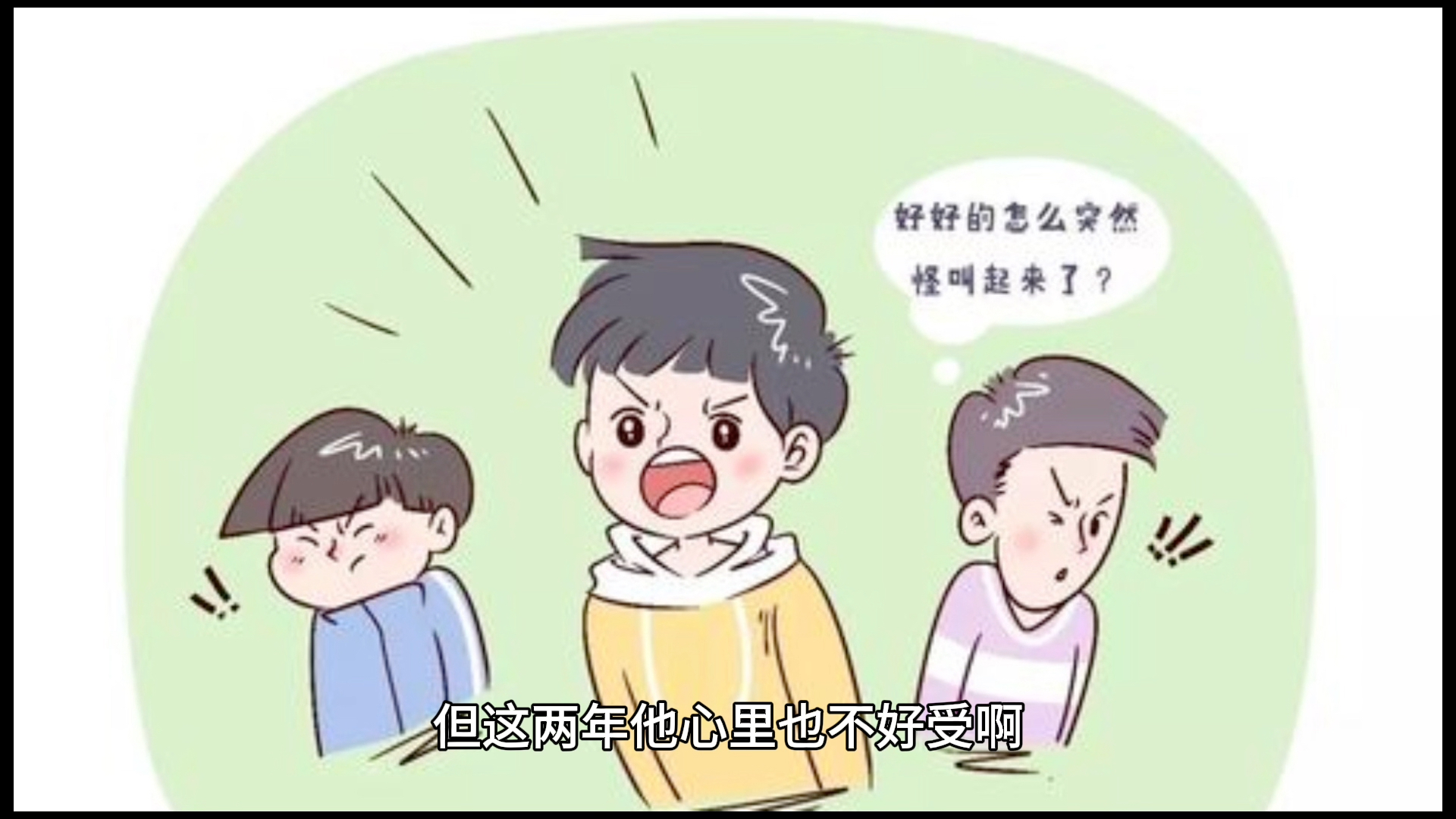 被孤立排挤怎么办?