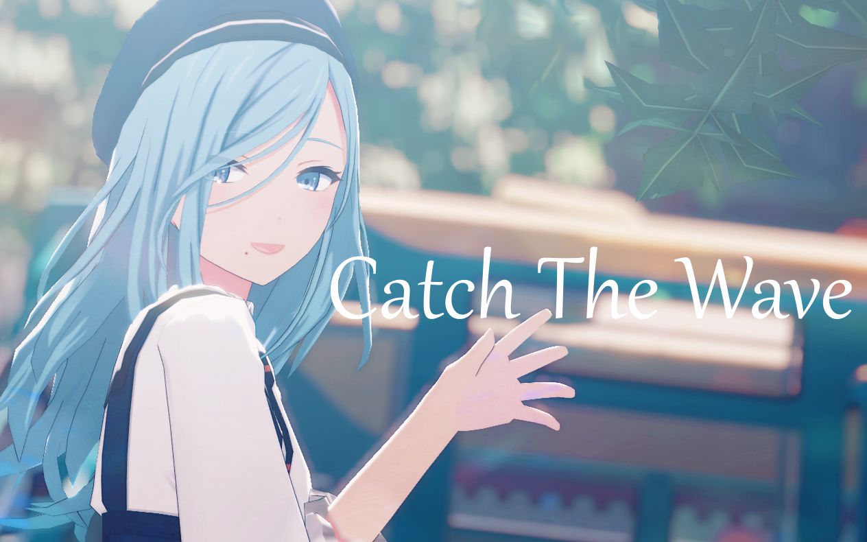 [图][プロセカ/MMD] Catch the Wave [日野森雫]