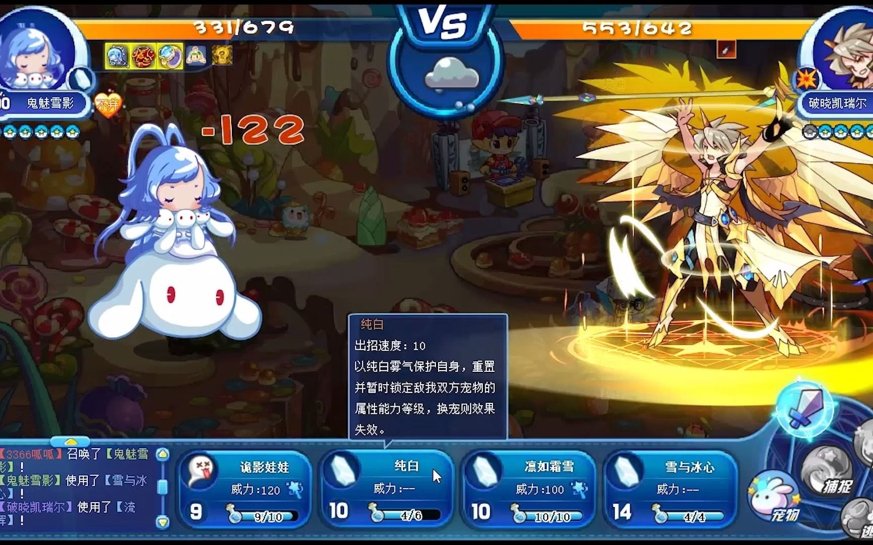 平民神宠鬼魅雪影天梯秀硬刚破晓凯瑞儿尔魔神武王上演血条回满术