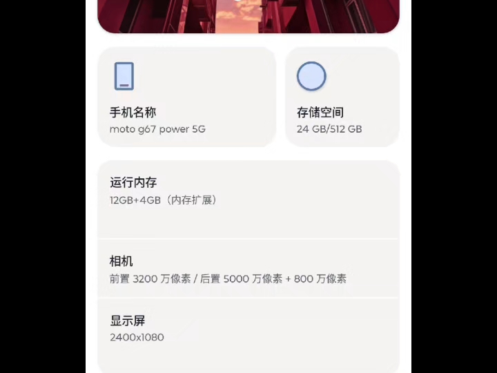 Moto G100就是 moto g67 power 5G刷入印度 GitHub 移植的安卓 17