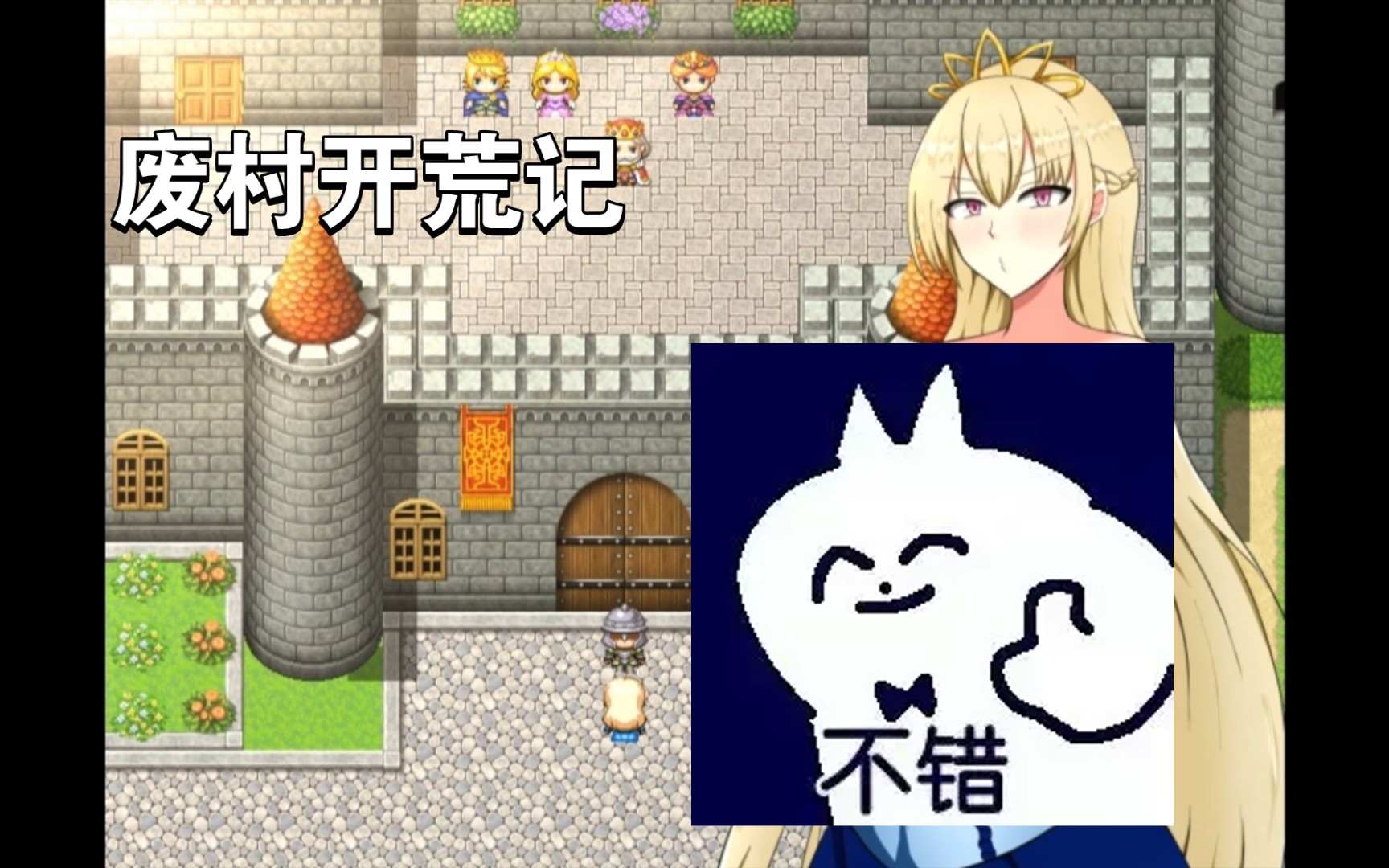 [图]【RPG/PC+安卓joi/全回想】beach王女废村开荒记