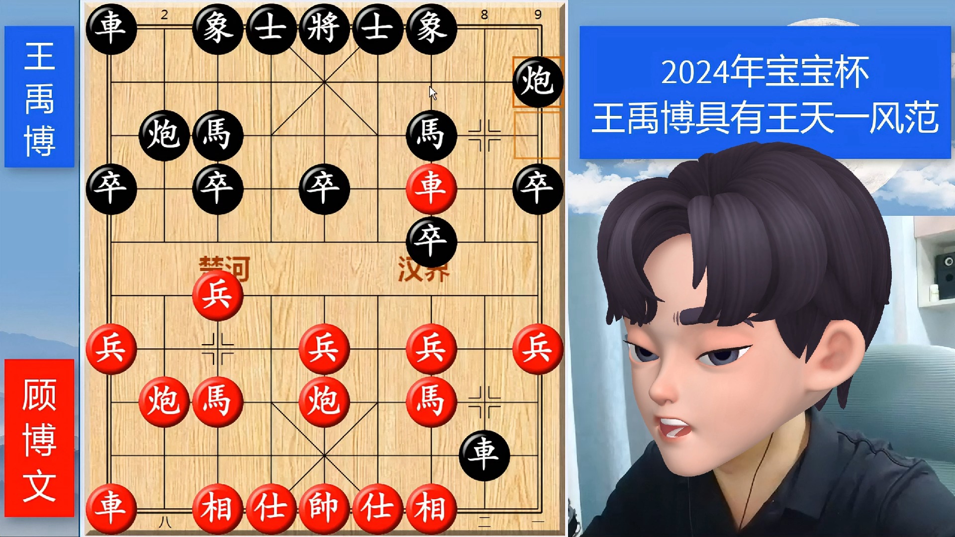 2024年宝宝杯:王禹博稳居第一,颇有王天一的棋风!顾博文被碾压桌游棋牌热门视频