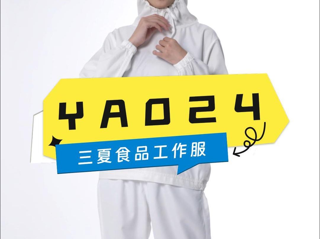 YA024 白色,现货哦哔哩哔哩bilibili