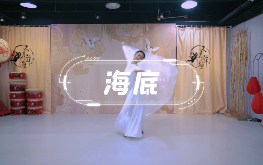 april自投稿唯美古典舞海底翻跳