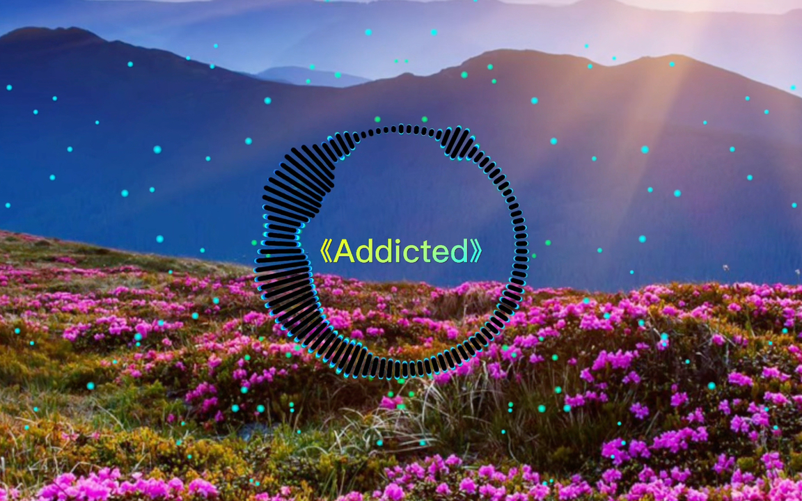 [图]冷门亦惊艳，好听不火系列《Addicted》