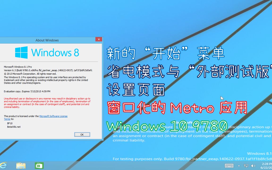 Windows 10 已知泄露的最早版本 —— Windows 10 9780哔哩哔哩bilibili