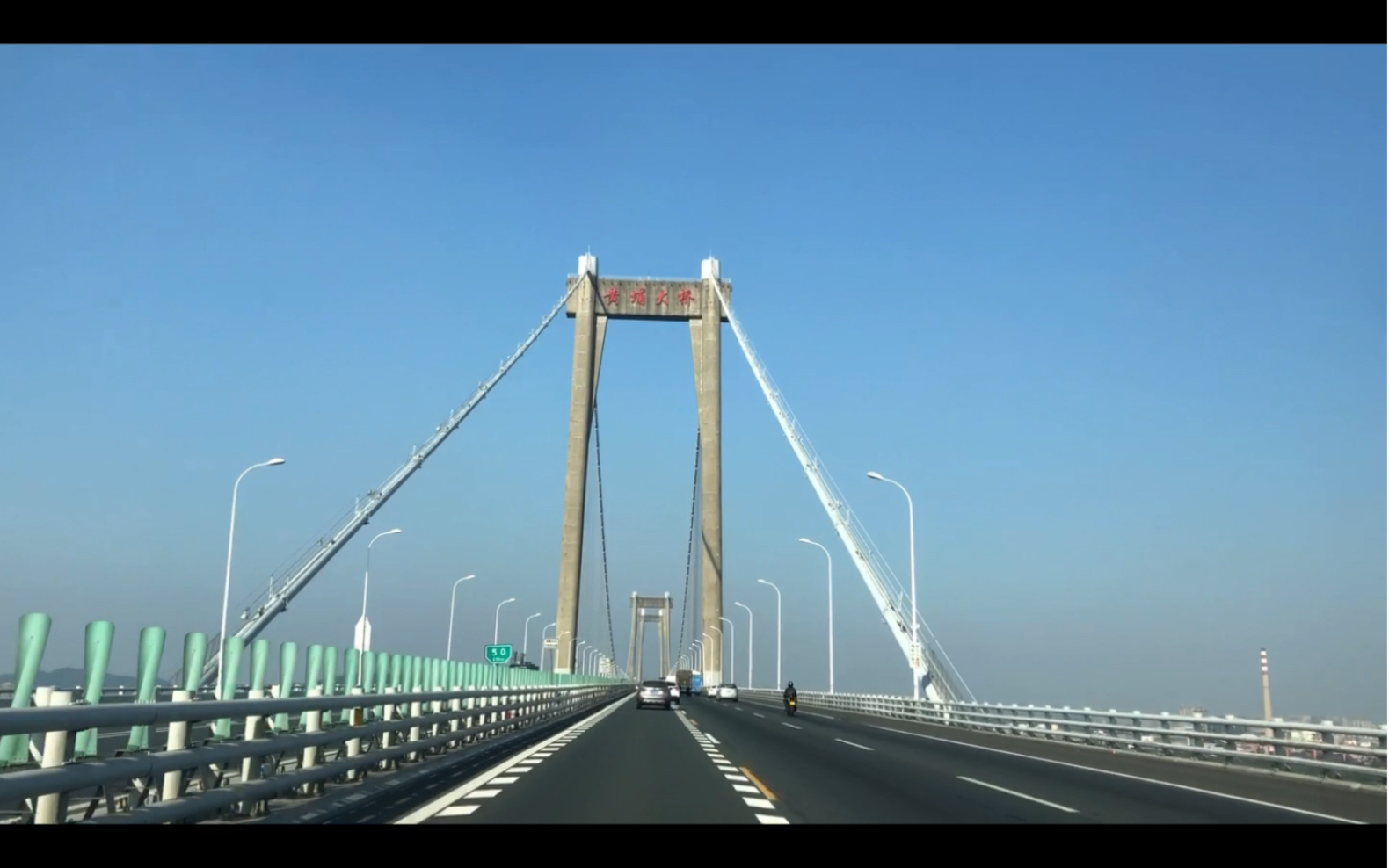 广河高速黄埔大桥