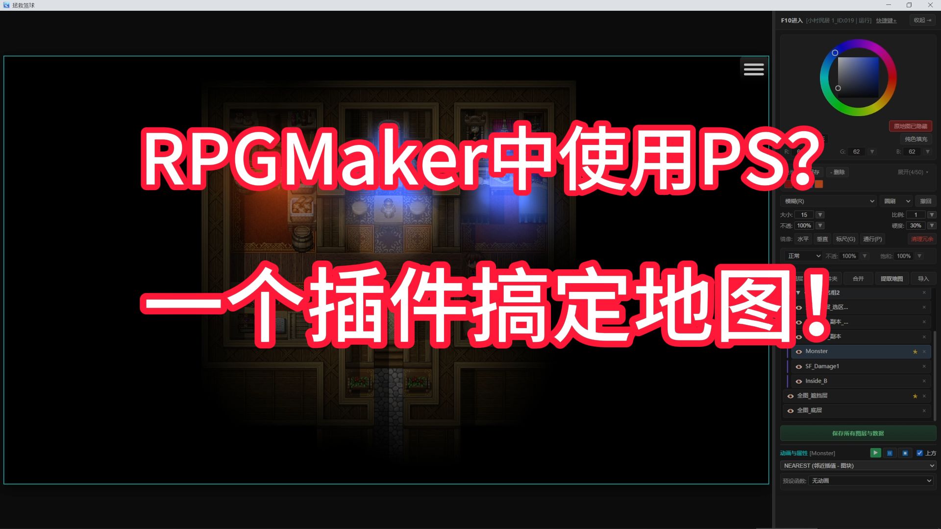 RPGMakerMZ手绘地图插件_效果展示(MapPaintManagerMZ)