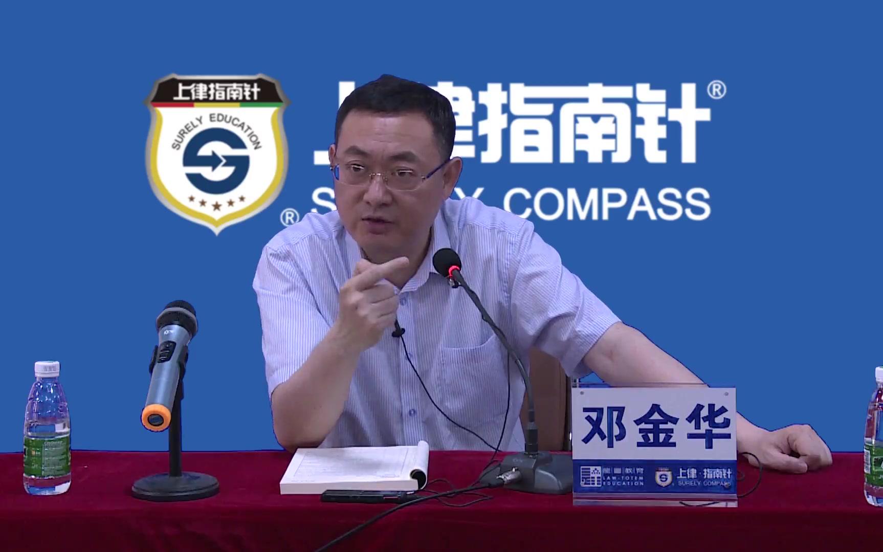 精讲精练阶段商经法—邓金华(无字幕)