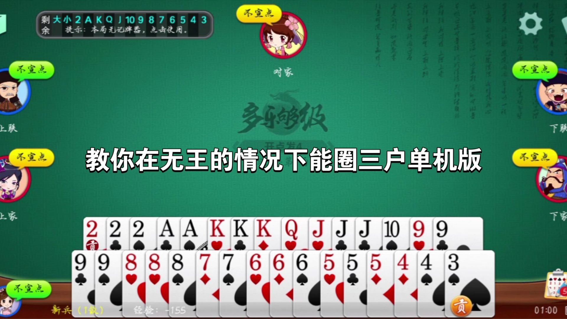 多乐够级:无王能圈三户?2