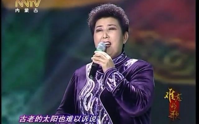 [图]【难忘的歌】德德玛演唱 草原无名河（呼格吉夫作品音乐会 20140207）