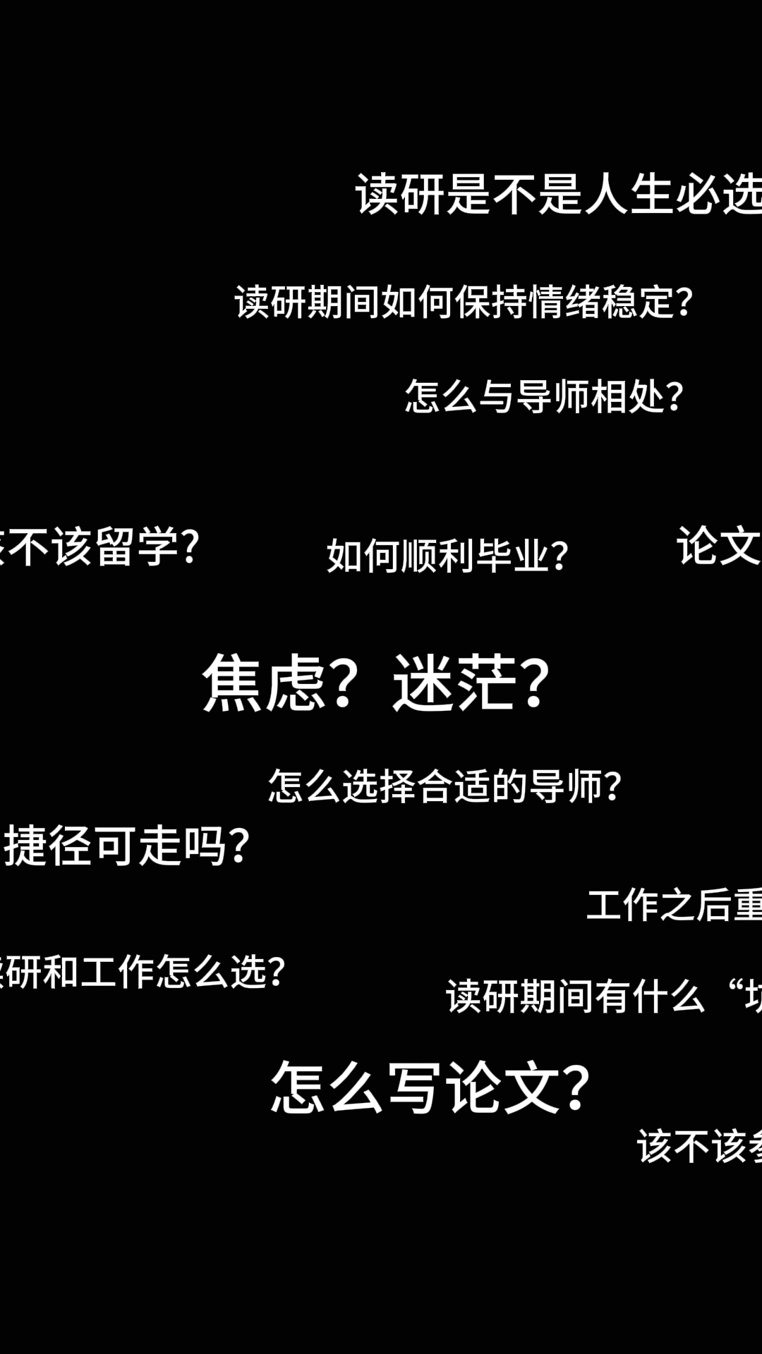 开学怎么能少得了仪式感,这次我们用一种新的形式,记录新的学期. 之前征集通知书,共收到了500+条评论!我们将这些激动与喜悦浓缩成了短短的视频...