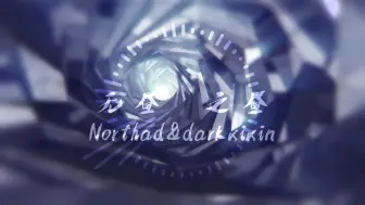 Download Video: 【东方同人歌曲】无昼之昼 -Northad/darkxixin