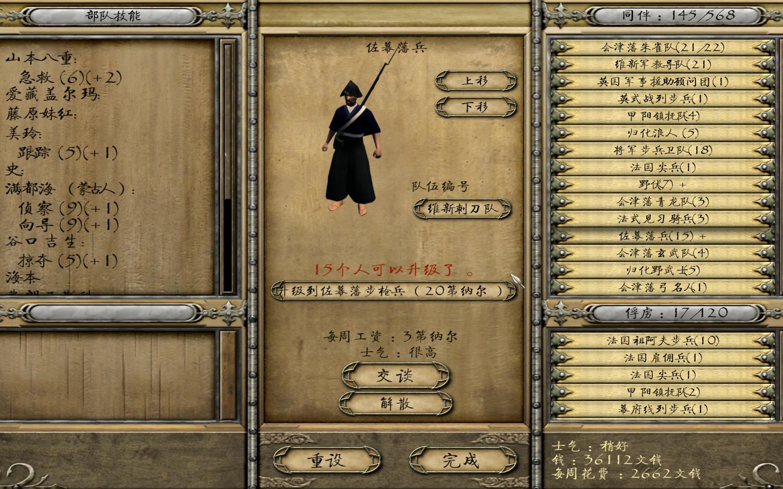 下克上武家之殇 山本八重12 会津佣兵生涯8_哔哩哔哩 (゜-゜)つロ