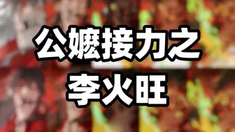 画师巨人车：聚众修仙
