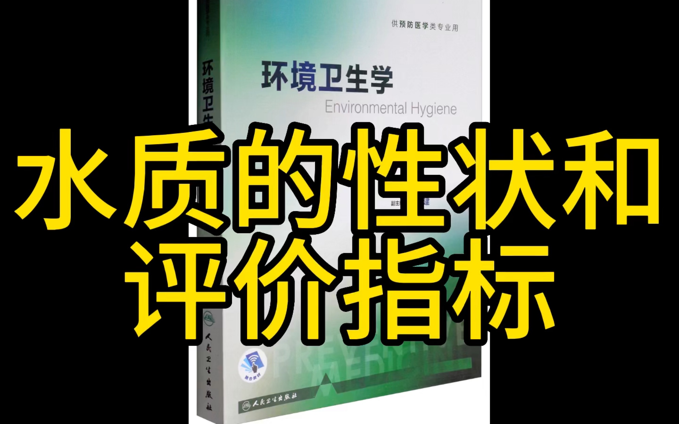 水质的形状和性状指标哔哩哔哩bilibili