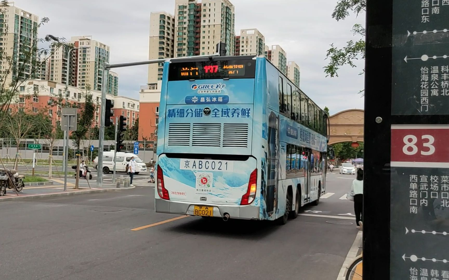 【气福双の反清风计划】【自带微循环】北京公交137路(前门→怡海花园