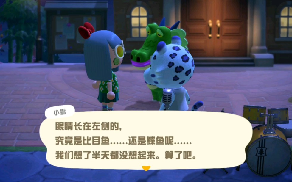 【动物森友会】所以比目鱼的眼睛到底长在哪边?