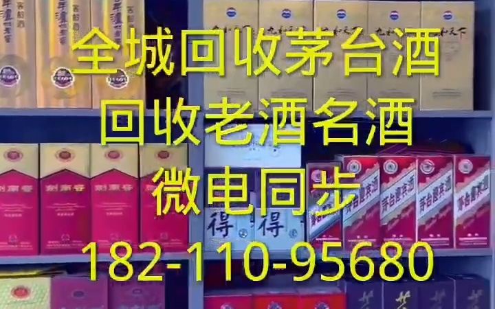 北京通州区回收礼品回收名烟名酒礼品回收闲置礼品【今日回收价格】哔哩哔哩bilibili